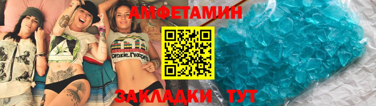 Муром  АМФ  Вход с VPN  АМФЕТАМИН  Amphetamine VHQ 