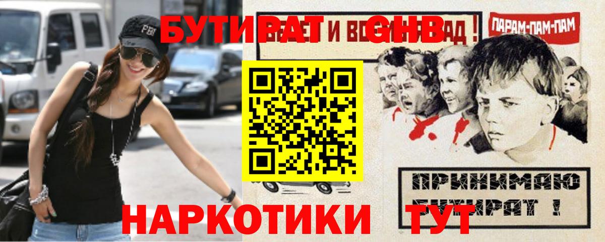 БУТИРАТ 99%  Бутират  Муром 