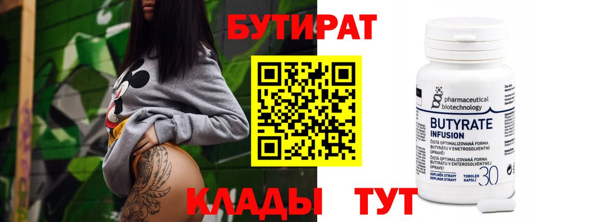 БУТИРАТ жидкий экстази Муром