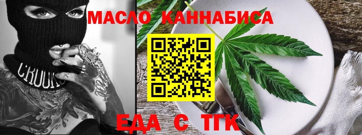 Печенье с ТГК конопля  Вход с VPN  Муром 