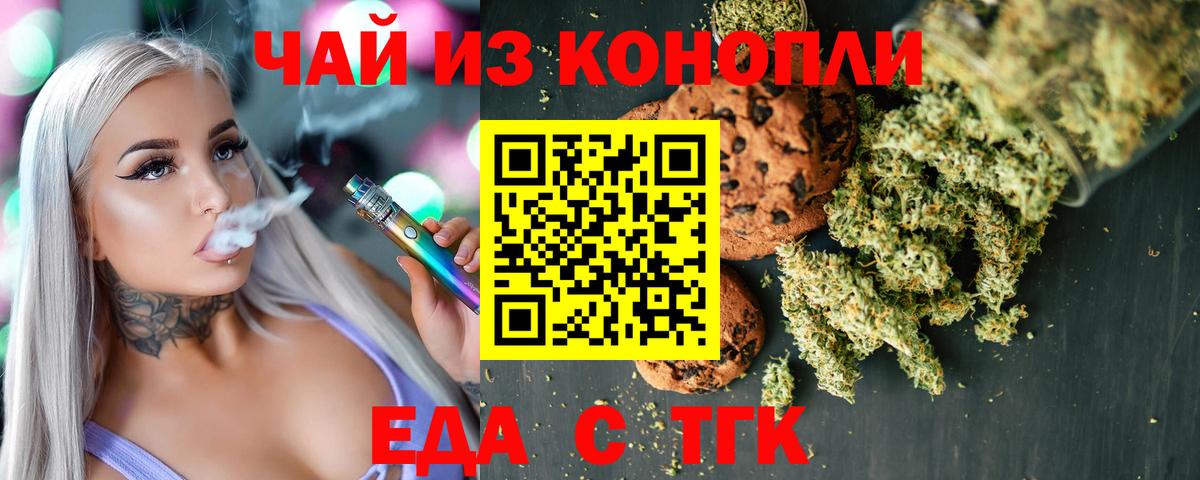 Cannafood конопля Муром