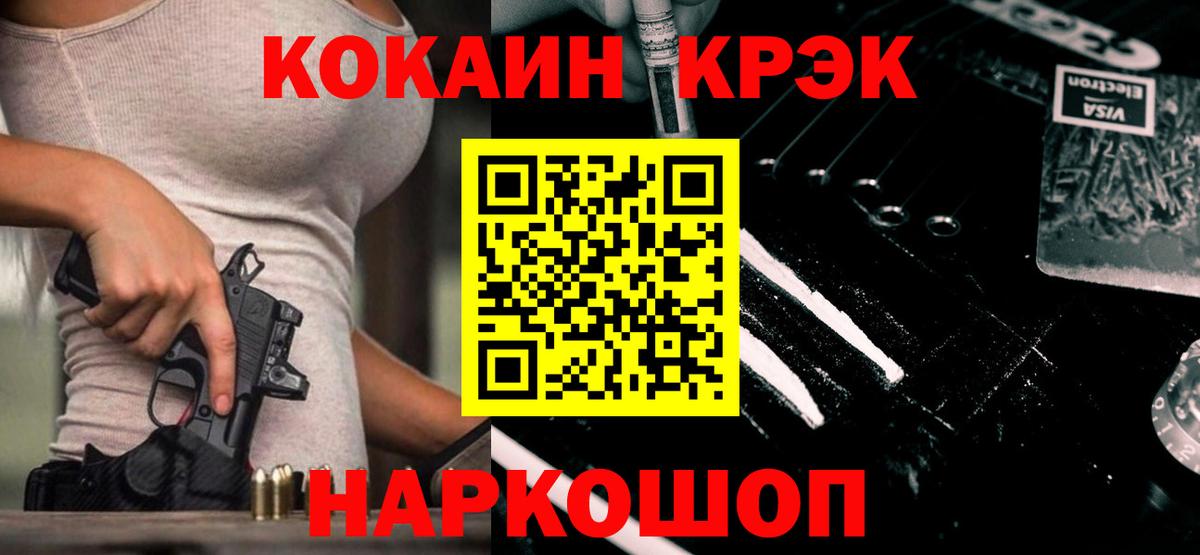 Cocaine  Вход с VPN  Муром  Cocaine Перу 