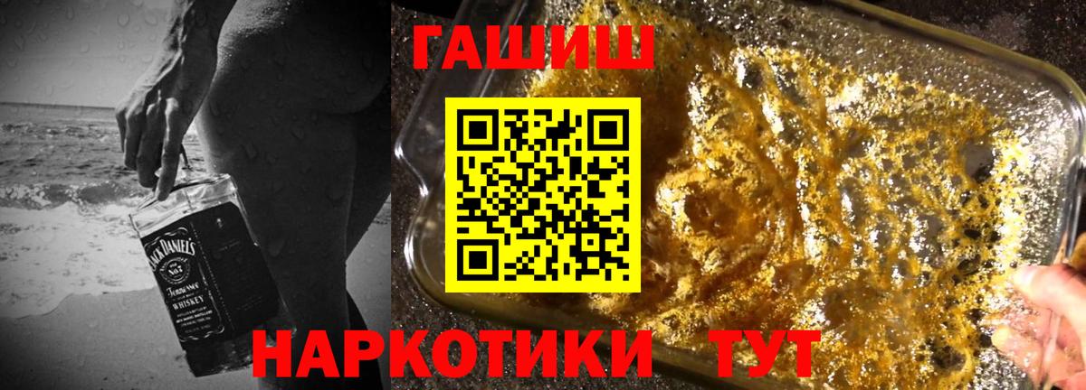 Гашиш 40% ТГК  ГАШИШ VHQ  Вход с VPN  Муром 