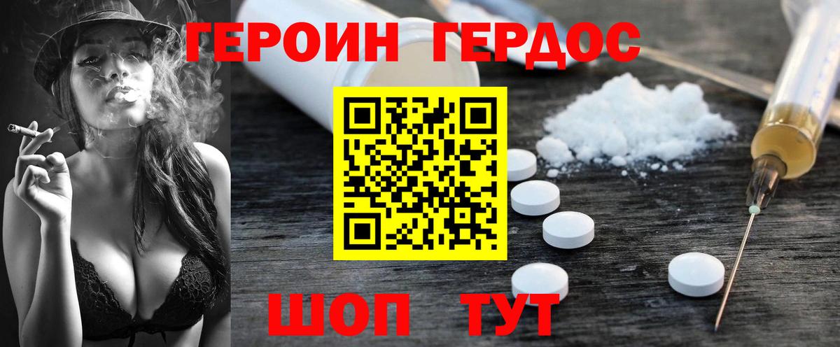 Муром  ГЕРОИН белый  Вход с VPN 