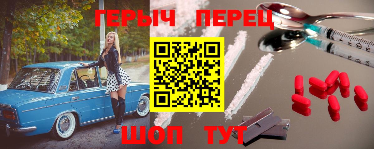 ГЕРОИН хмурый  Муром 