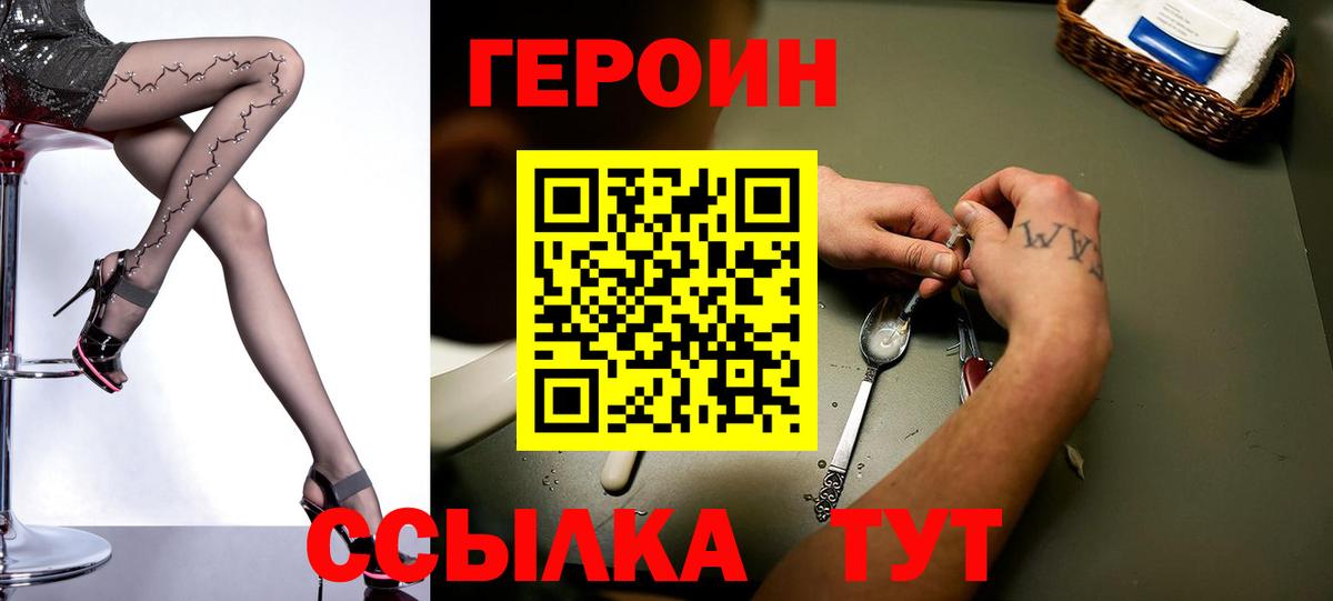 ГЕРОИН Афган Муром