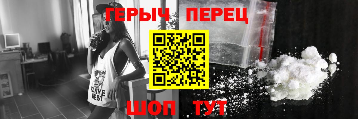 Героин хмурый Муром