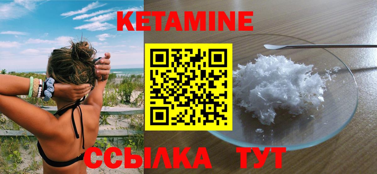 Кетамин ketamine  Муром 