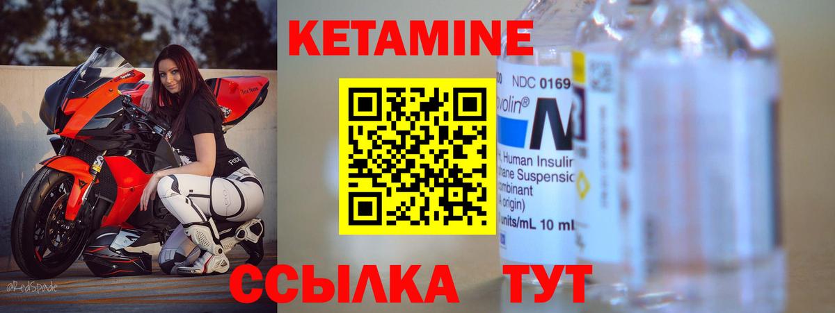 Кетамин ketamine  Вход с VPN  блэк спрут вход  КЕТАМИН VHQ  Муром 