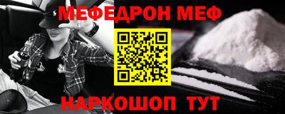 меф VHQ Аргун