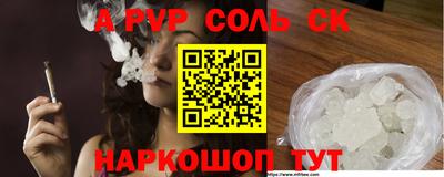 альфа пвп Изобильный