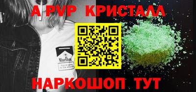 альфа пвп Изобильный