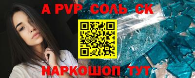 соль ск Азнакаево