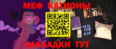 меф VHQ Аргун