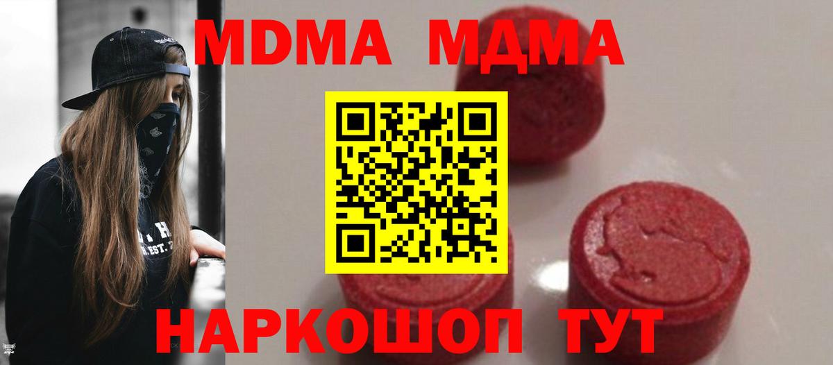 Муром  МДМА Molly  Вход с VPN  МДМА VHQ 