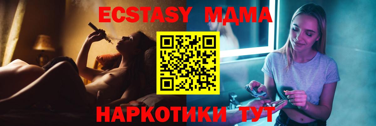 МДМА кристаллы  MDMA  МДМА молли  Муром 