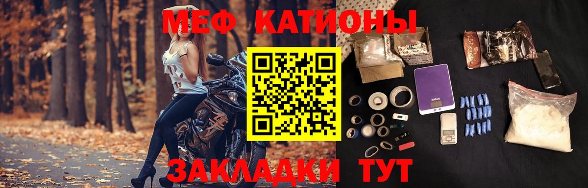 Мефедрон 4 MMC  Вход с VPN  Мефедрон mephedrone  МЯУ-МЯУ  Муром 