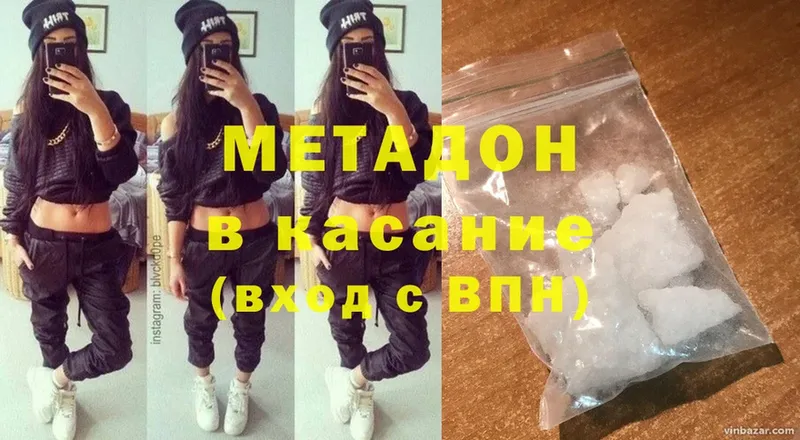 Метадон methadone Муром