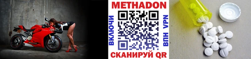 МЕТАДОН methadone  купить наркоту  Муром 