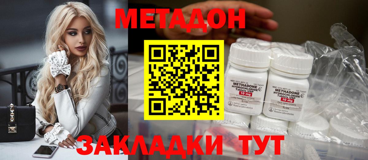 Муром  Метадон methadone  Метадон кристалл  Вход с VPN 