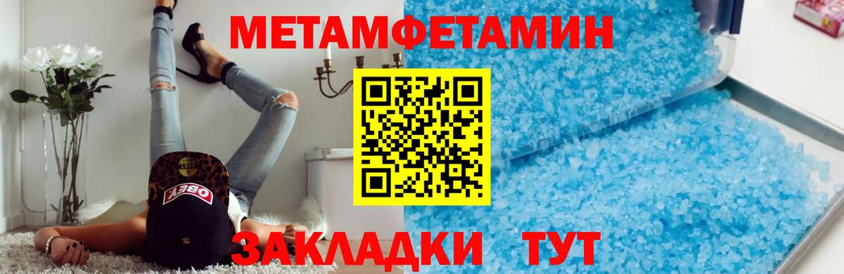 Метамфетамин мет  Метамфетамин мет  Вход с VPN  Первитин  Муром 
