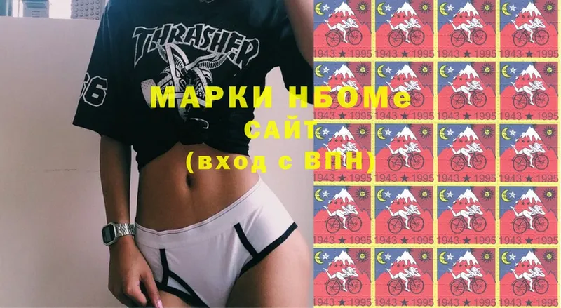 Марки N-bome 1,8мг  Муром 