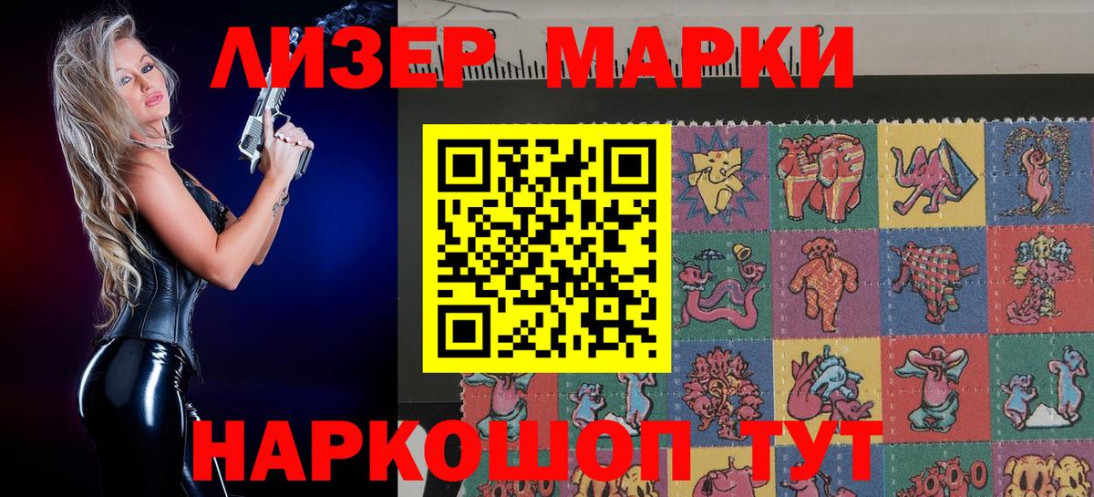 Марки NBOMe 1,5мг Муром