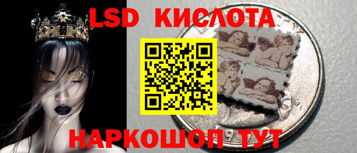 LSD-25 Муром