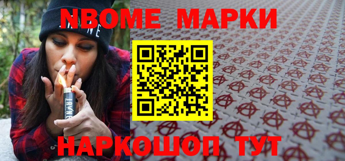 Наркотические марки 1500мкг  Муром  Наркотические марки 1500мкг 