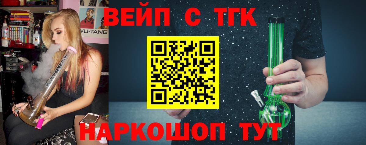 Муром  ТГК Wax  купить закладку  Вход с VPN 