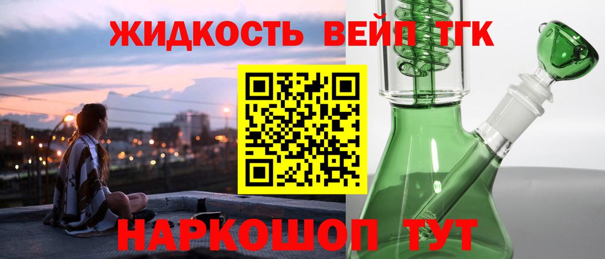 ТГК Wax Муром
